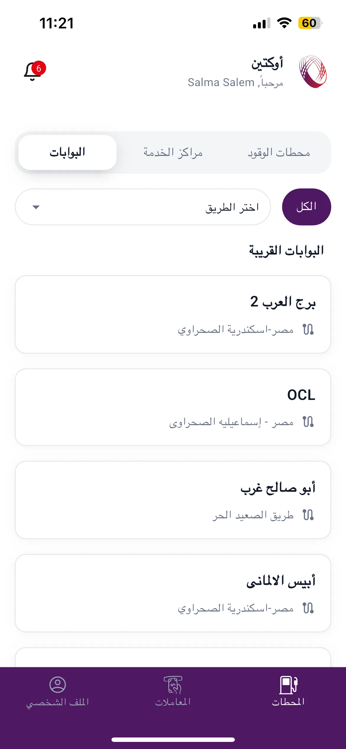 Octane Driver App